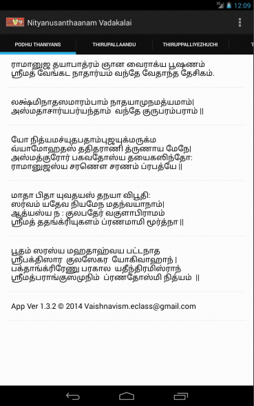 Thiruppavai thiruvempavai tamil padalgal in pdf
